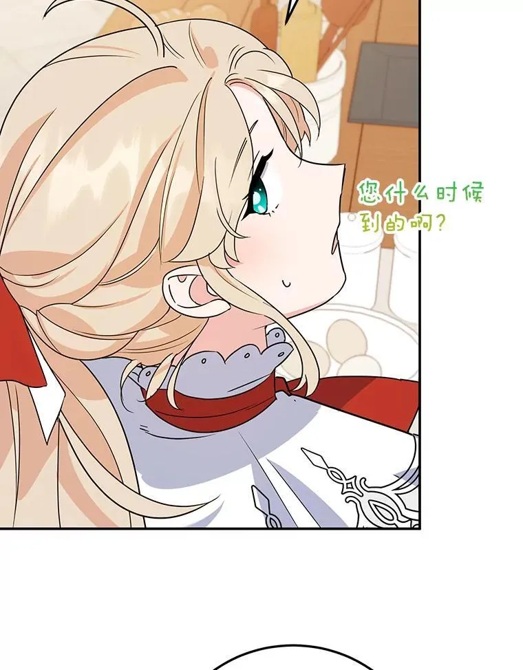 14.大公殿下 第42页