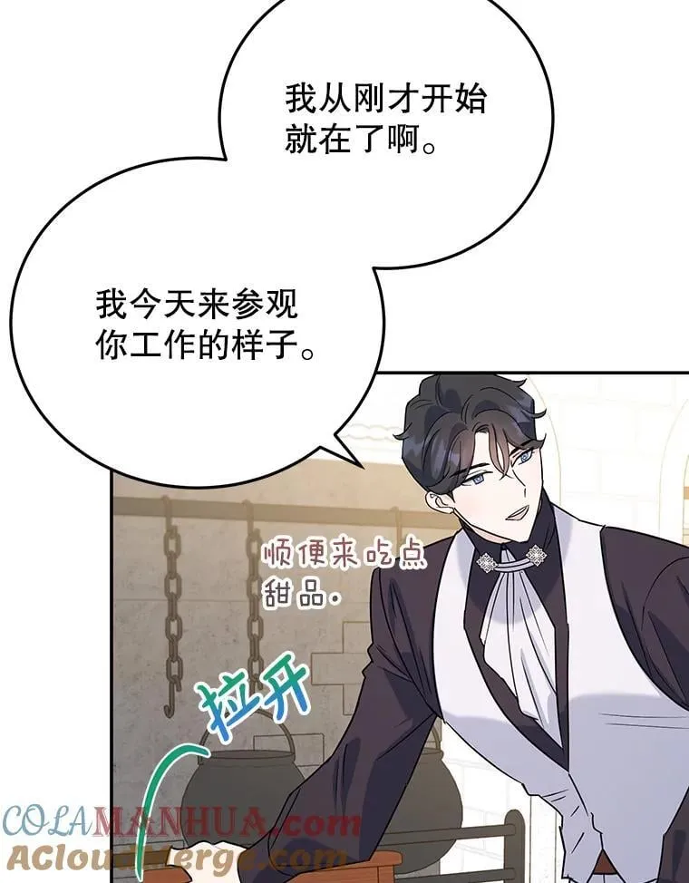 14.大公殿下 第43页