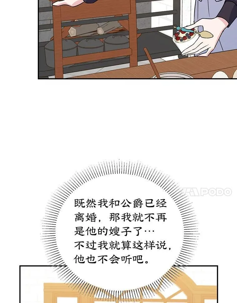 14.大公殿下 第44页