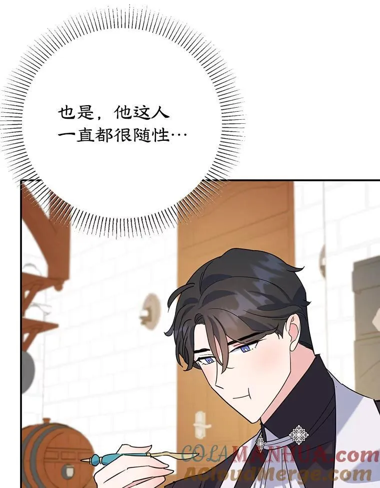 14.大公殿下 第46页