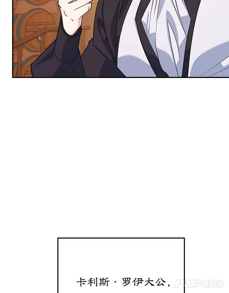 14.大公殿下 第47页