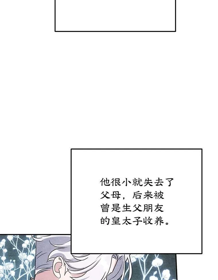 14.大公殿下 第48页