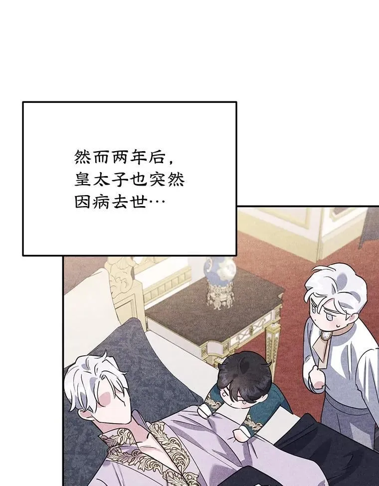 14.大公殿下 第50页