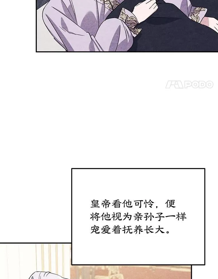 14.大公殿下 第51页