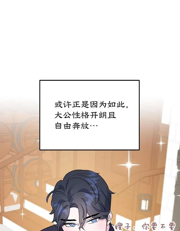 14.大公殿下 第53页