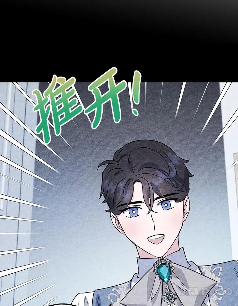14.大公殿下 第57页