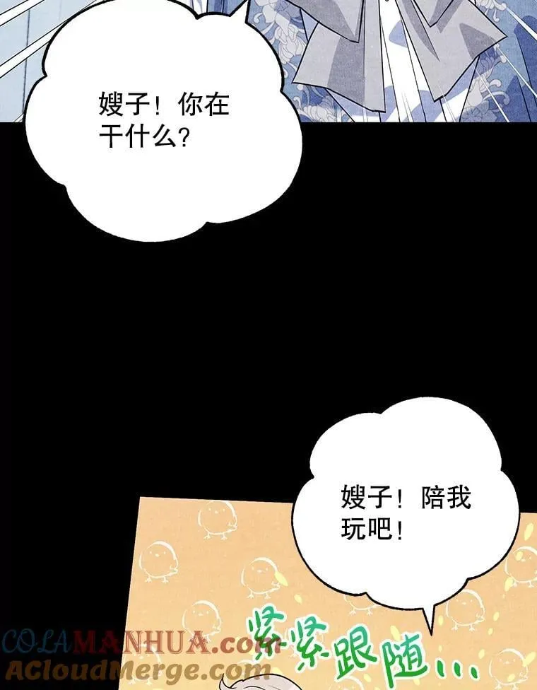 14.大公殿下 第58页