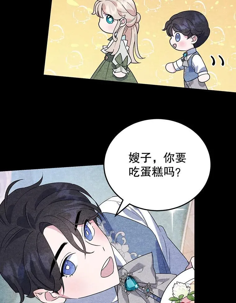 14.大公殿下 第59页