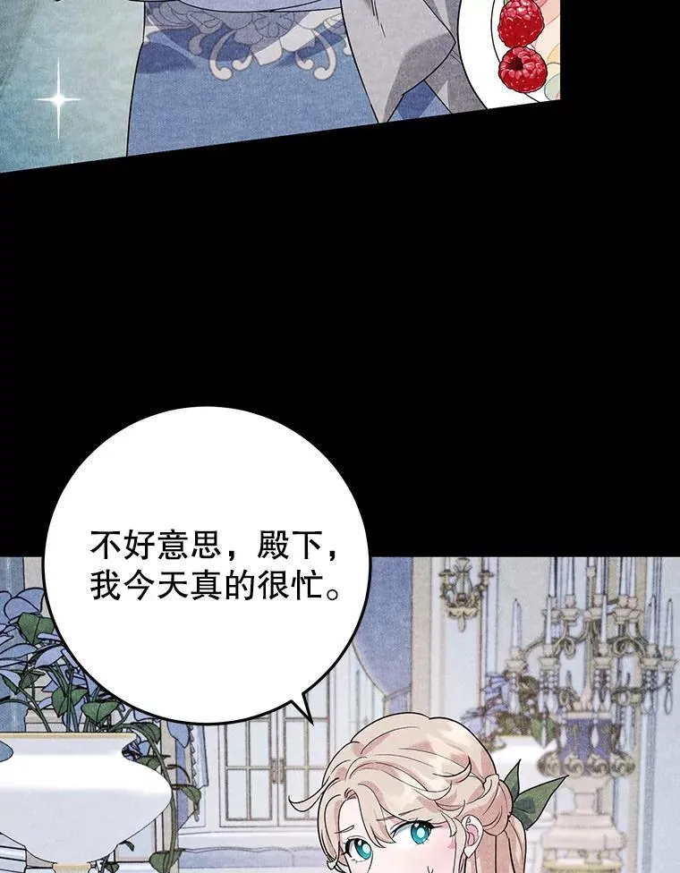 14.大公殿下 第60页