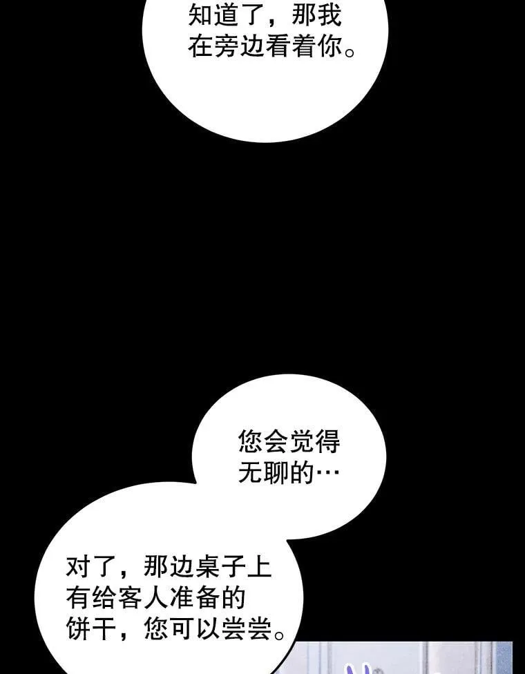 14.大公殿下 第63页