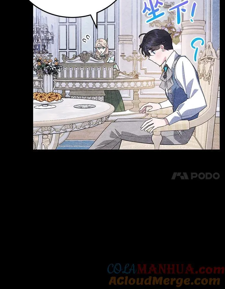 14.大公殿下 第64页