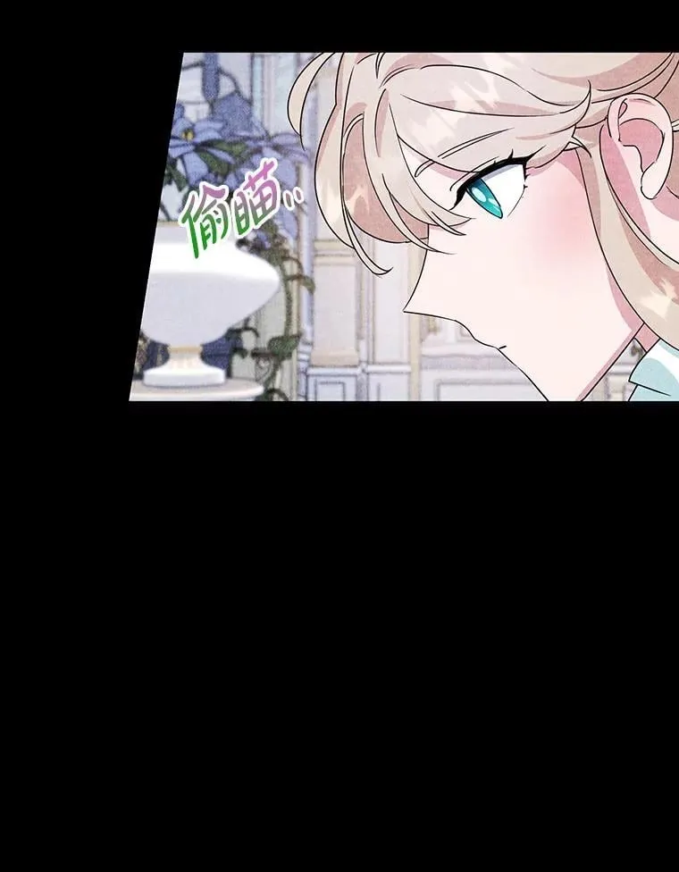 14.大公殿下 第66页