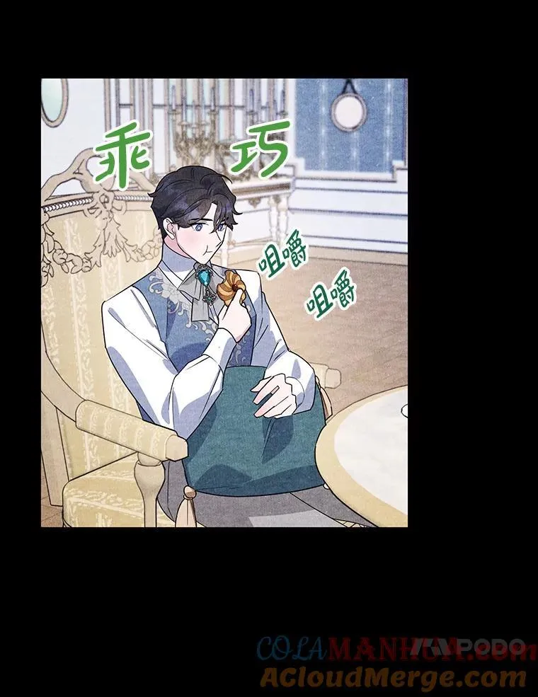 14.大公殿下 第67页