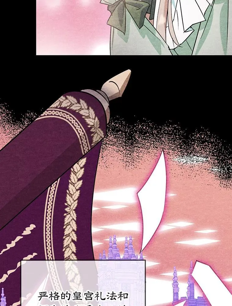 14.大公殿下 第69页