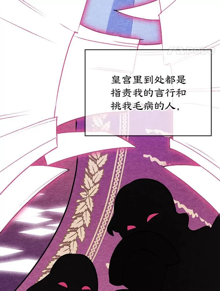 14.大公殿下 第71页