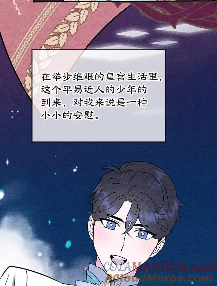 14.大公殿下 第73页