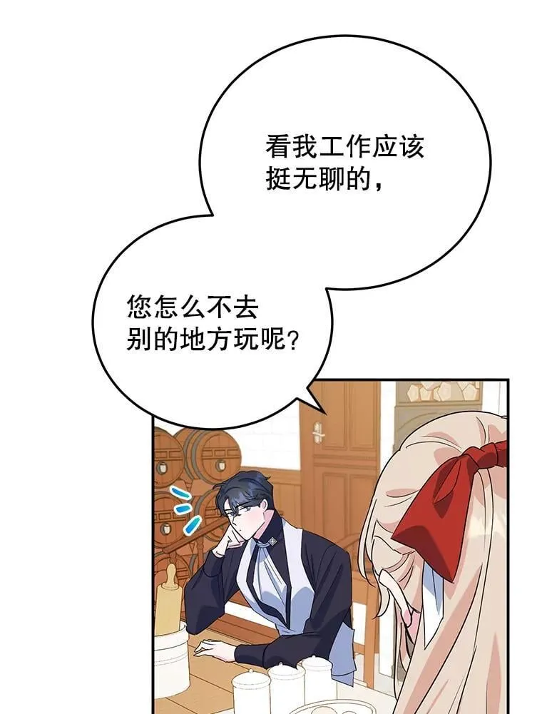 14.大公殿下 第78页