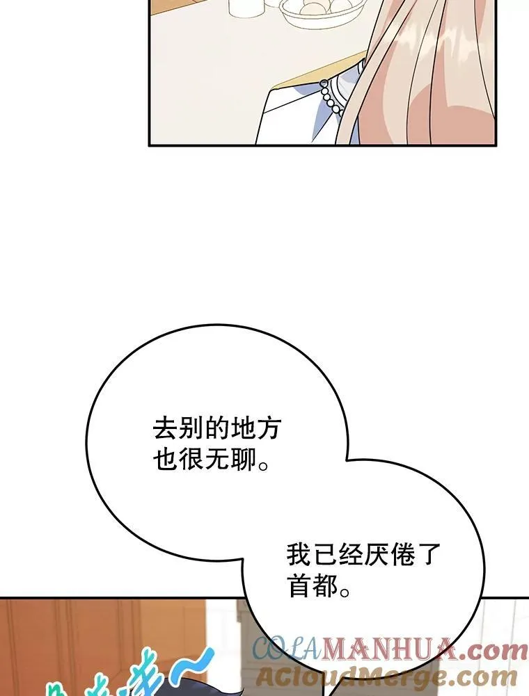 14.大公殿下 第79页