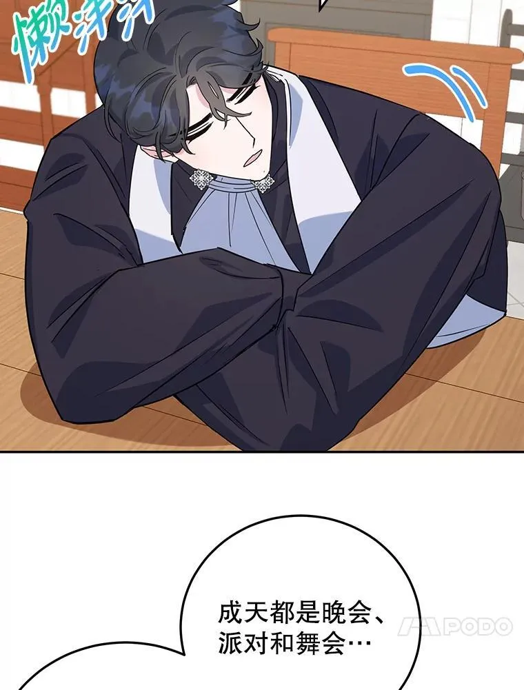 14.大公殿下 第80页