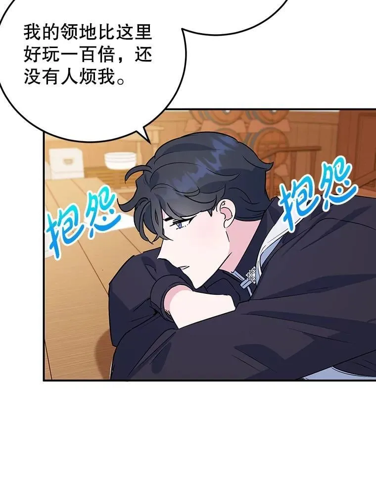 14.大公殿下 第81页