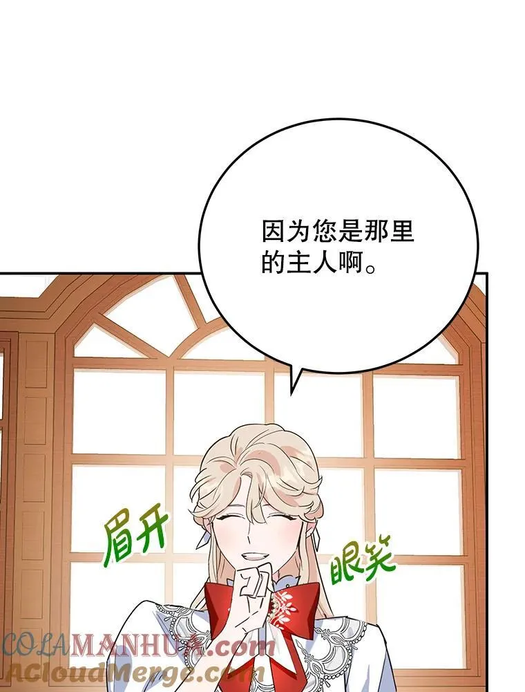 14.大公殿下 第82页