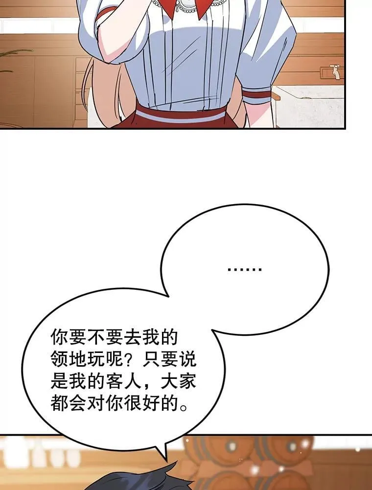 14.大公殿下 第83页