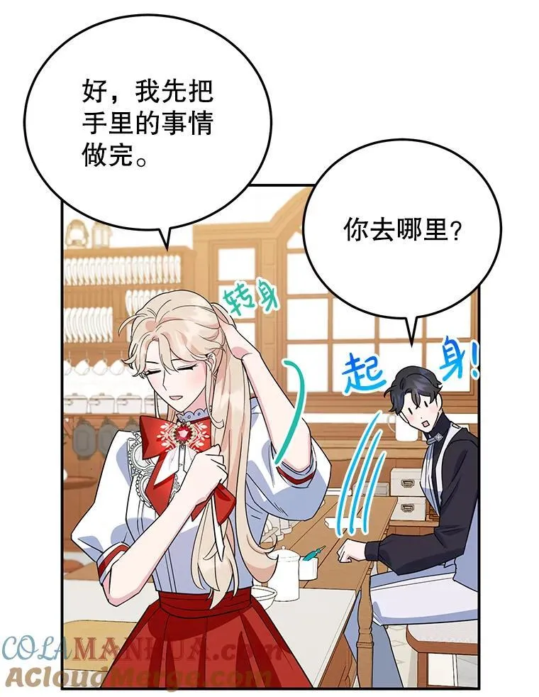 14.大公殿下 第85页