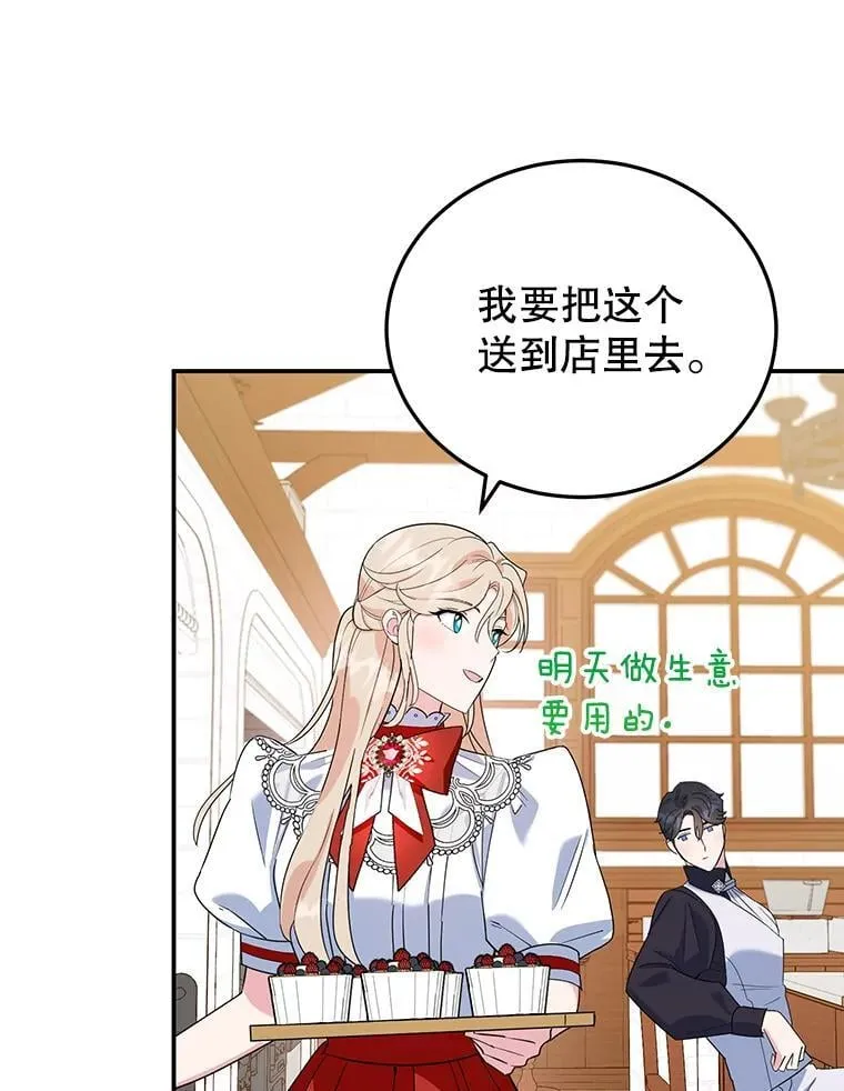 14.大公殿下 第86页