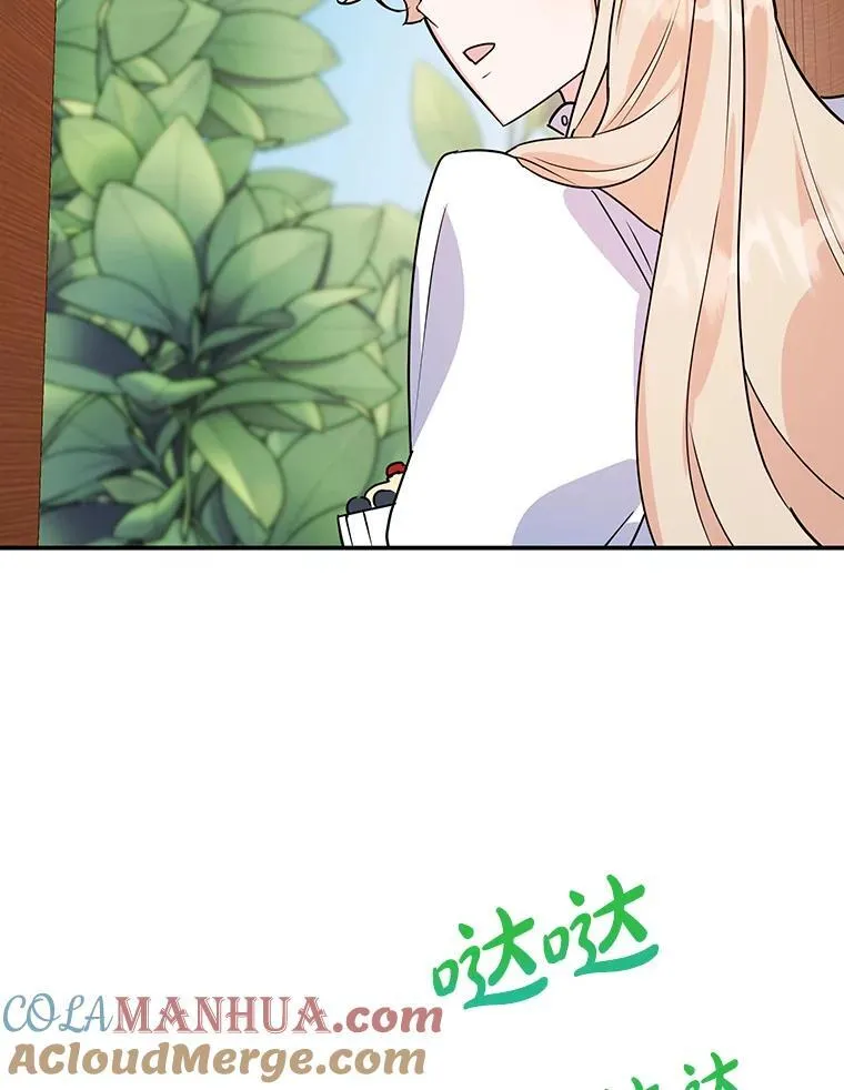 14.大公殿下 第88页