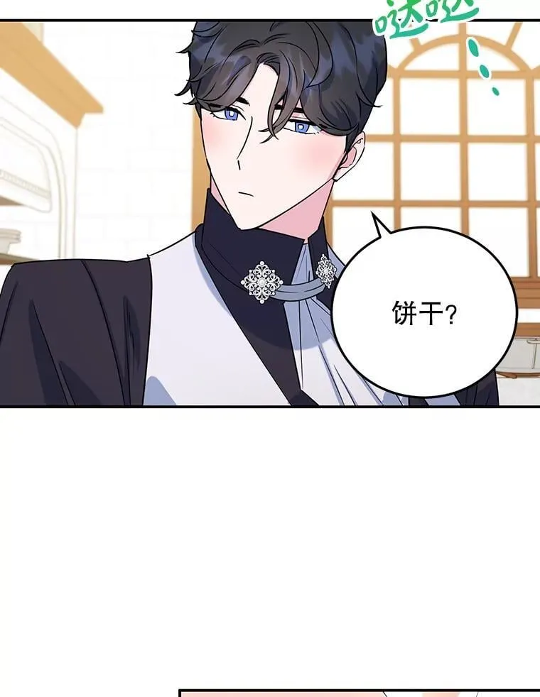 14.大公殿下 第89页