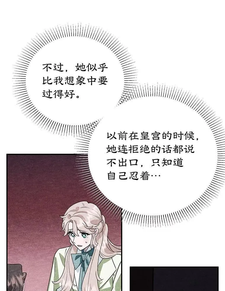 14.大公殿下 第92页