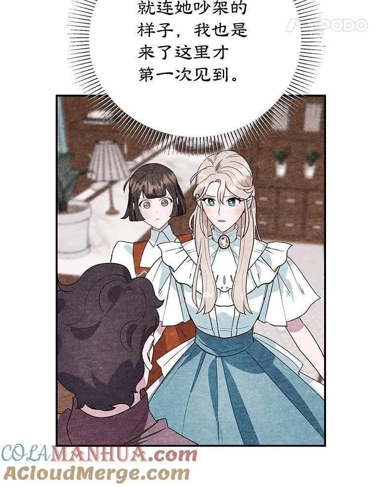 14.大公殿下 第94页