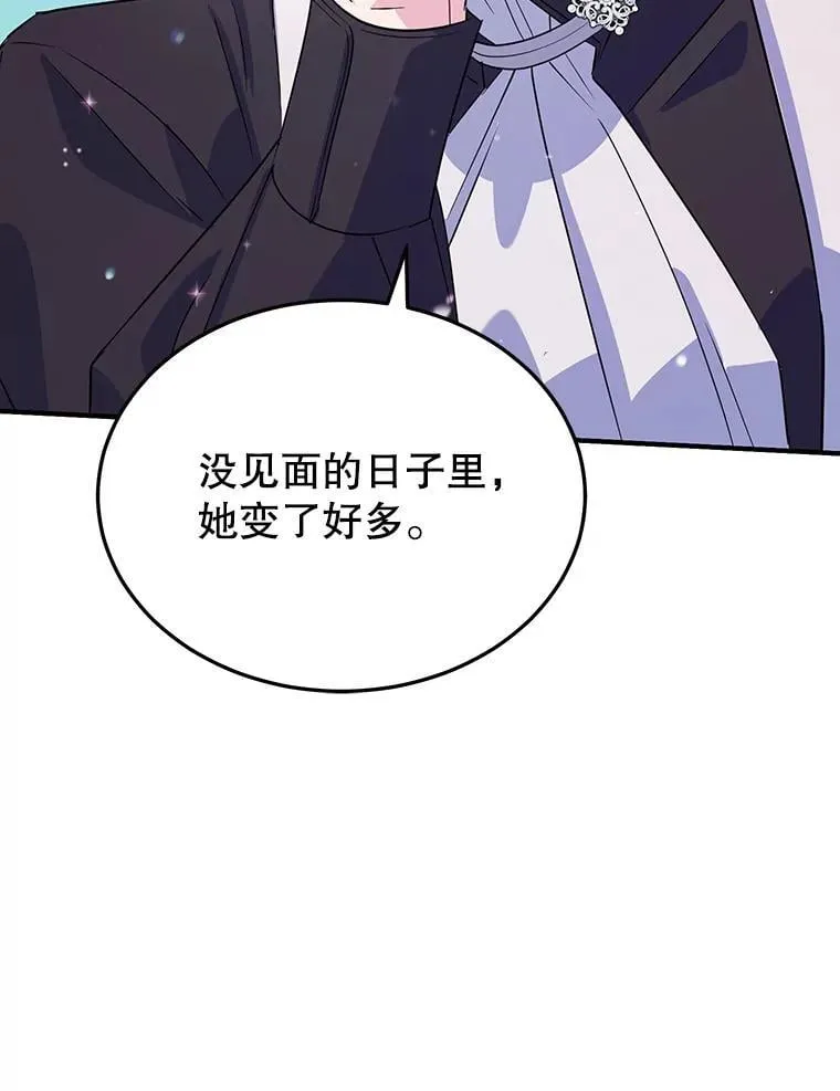 14.大公殿下 第96页