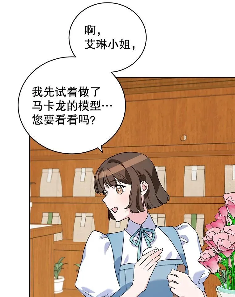15.小巷惊魂 第5页