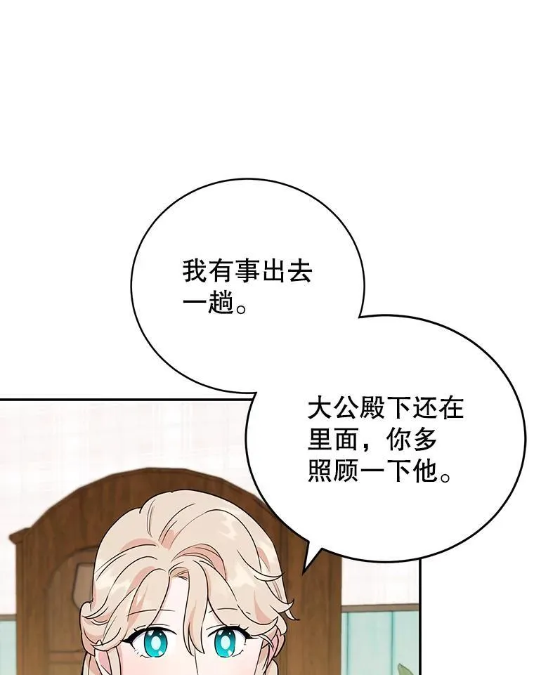 15.小巷惊魂 第8页