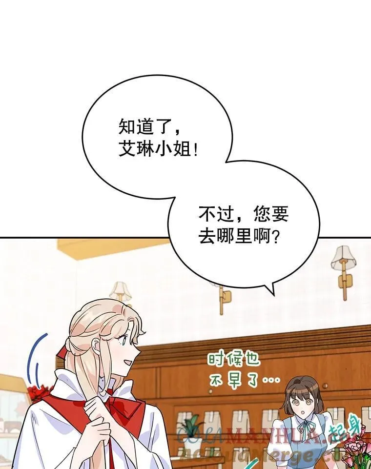 15.小巷惊魂 第10页