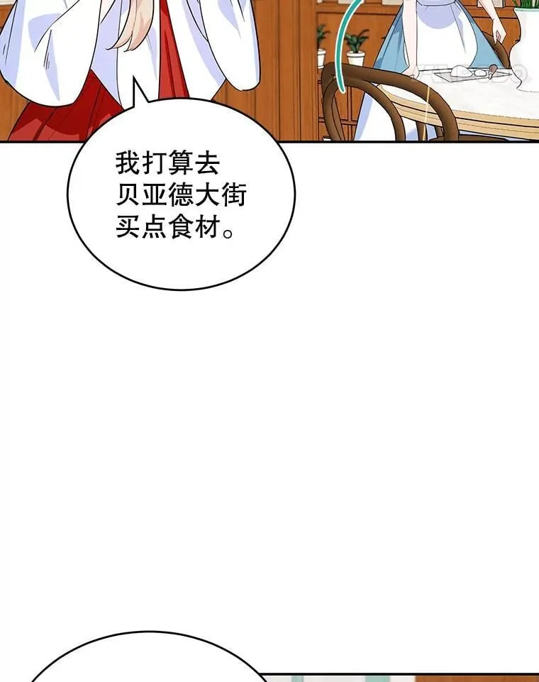 15.小巷惊魂 第11页