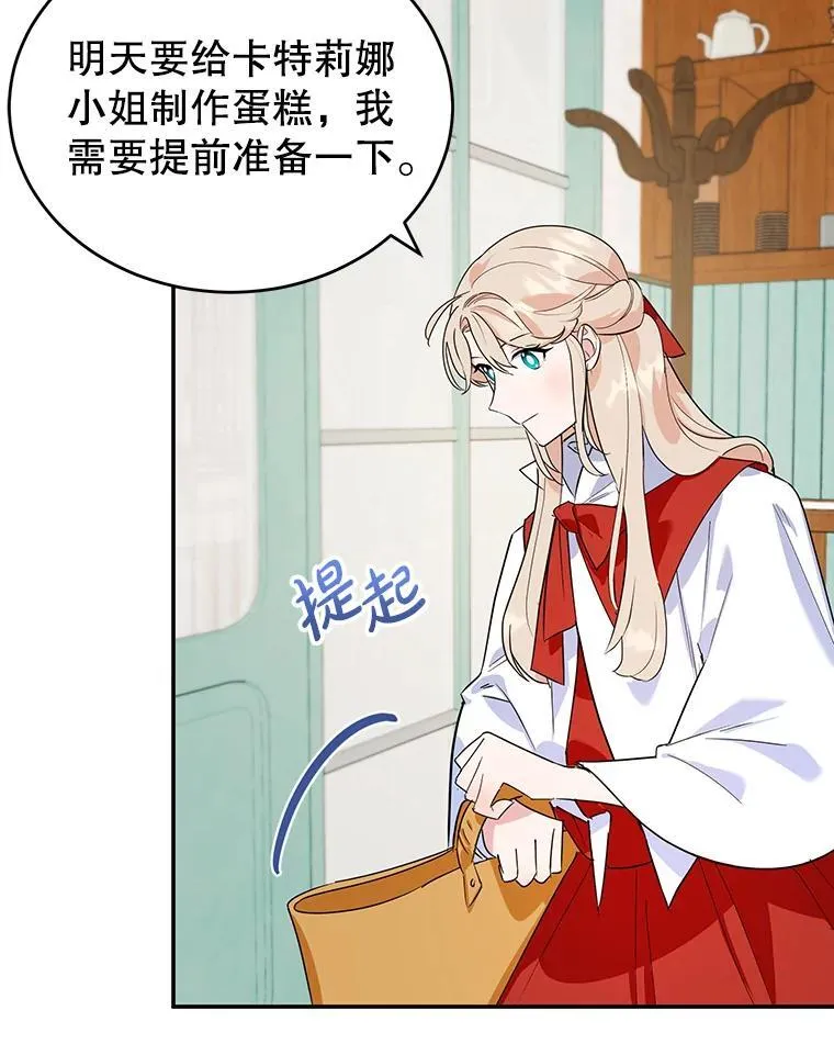 15.小巷惊魂 第12页