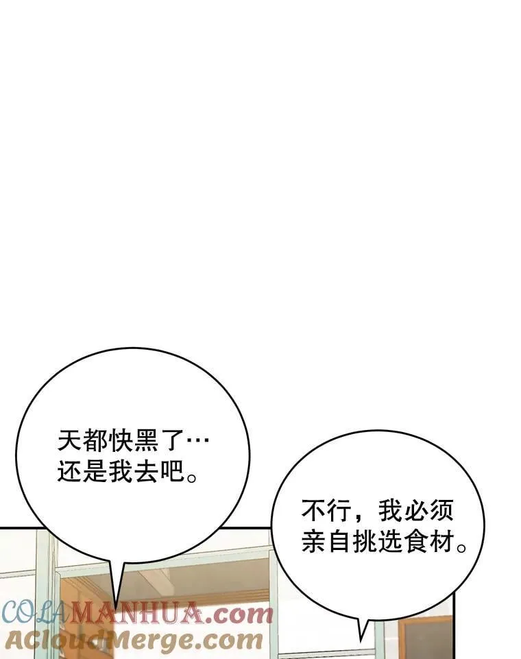 15.小巷惊魂 第13页