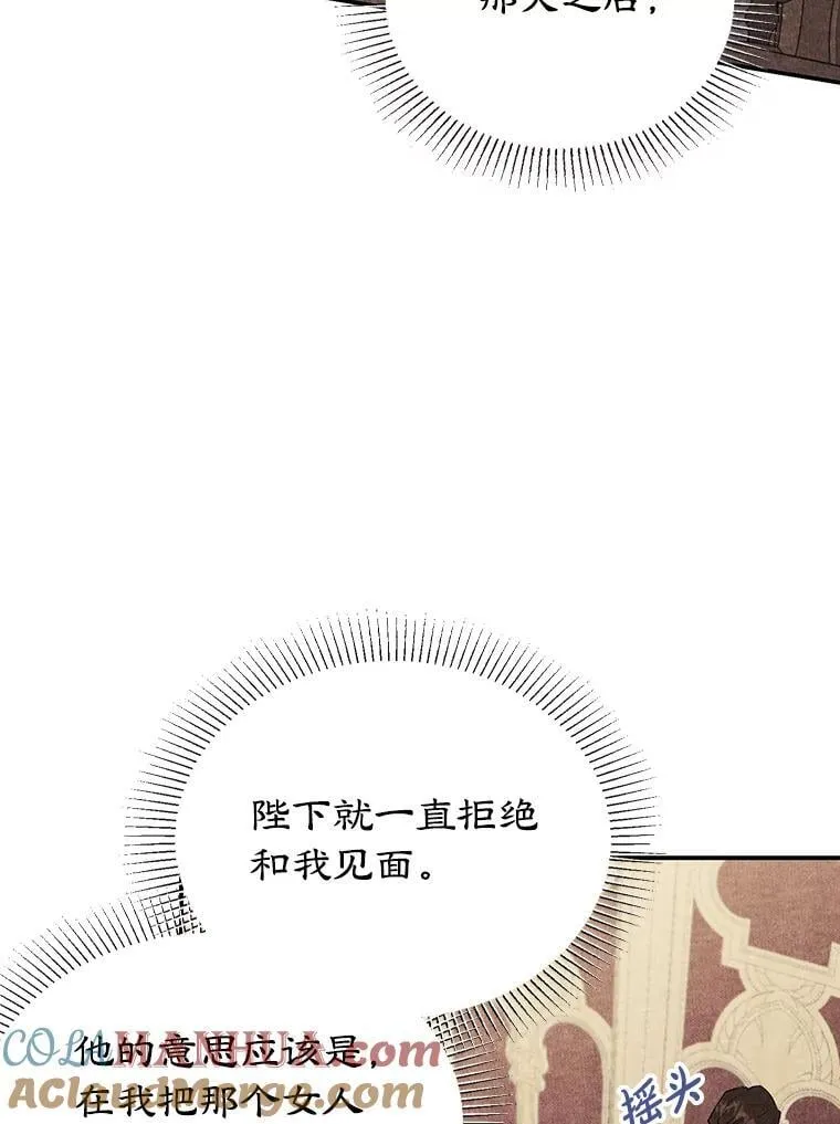 15.小巷惊魂 第25页
