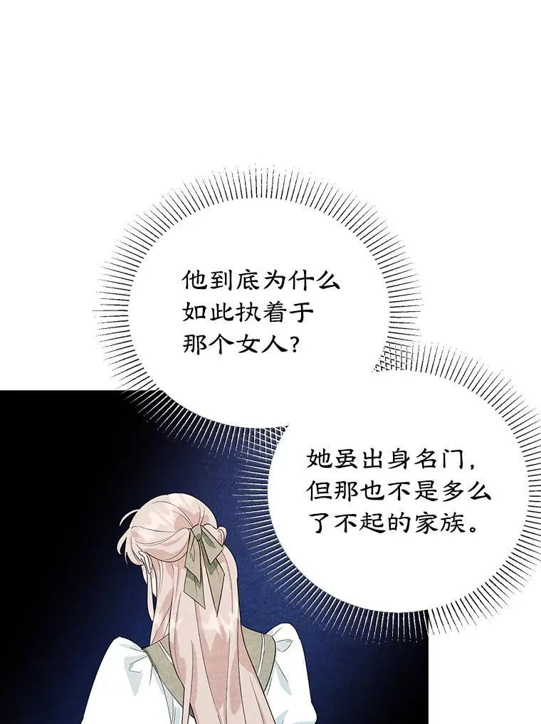 15.小巷惊魂 第27页