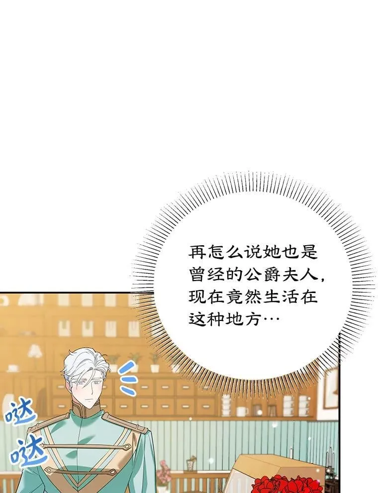 15.小巷惊魂 第38页