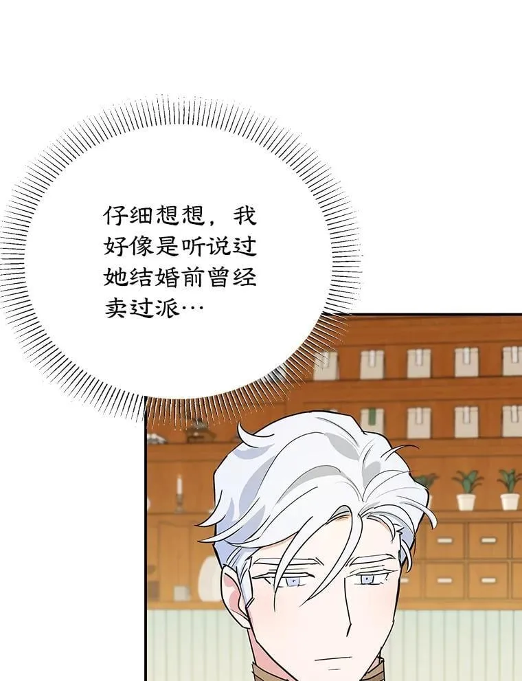 15.小巷惊魂 第41页