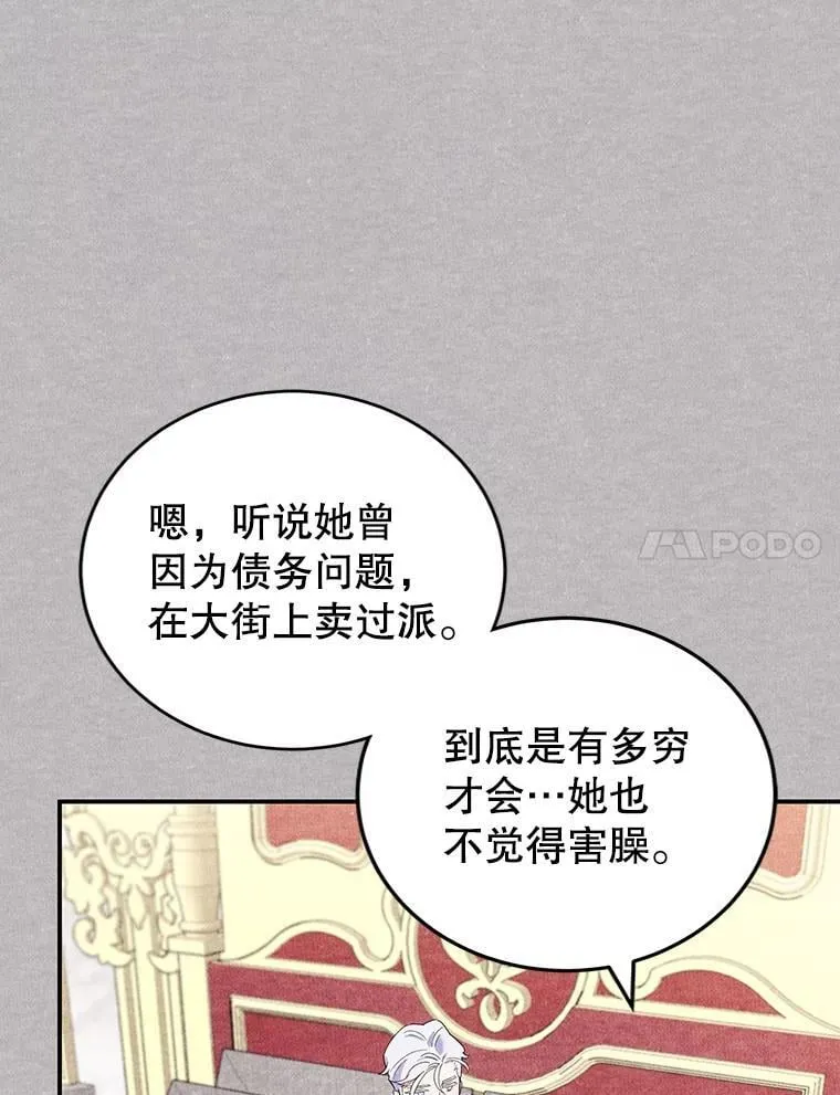 15.小巷惊魂 第47页