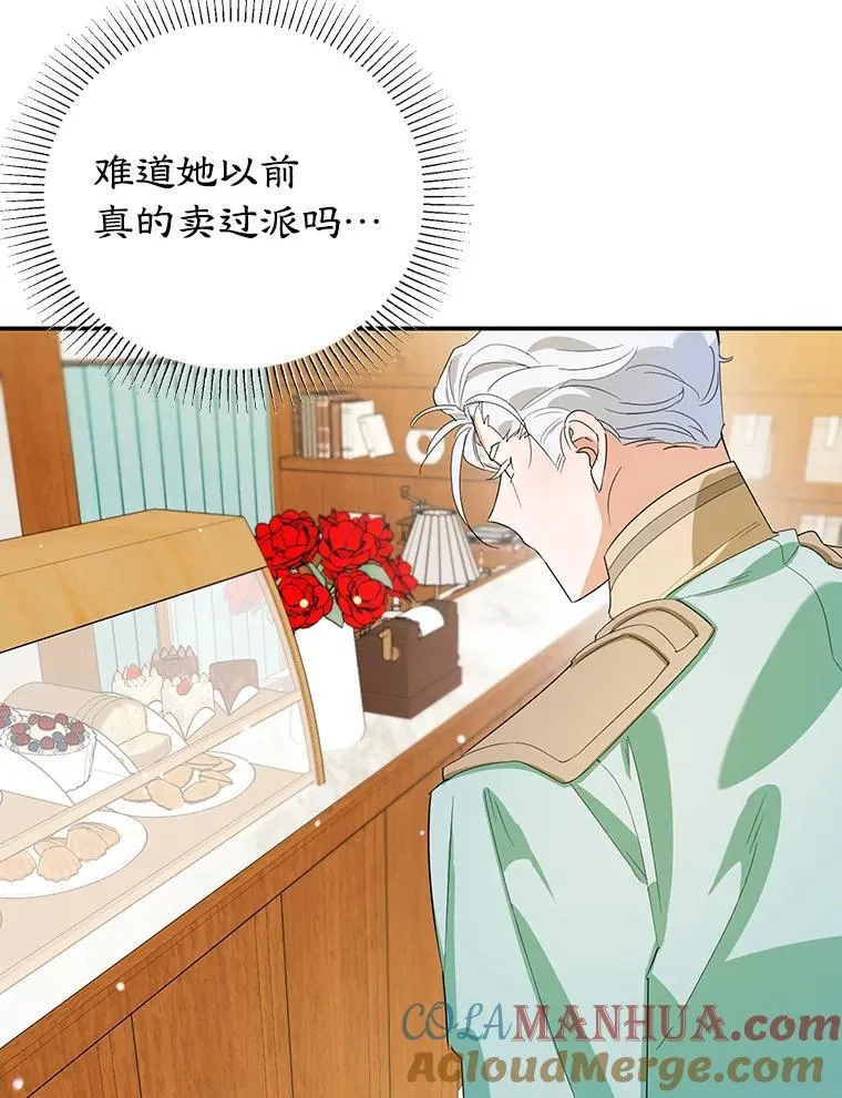 15.小巷惊魂 第49页