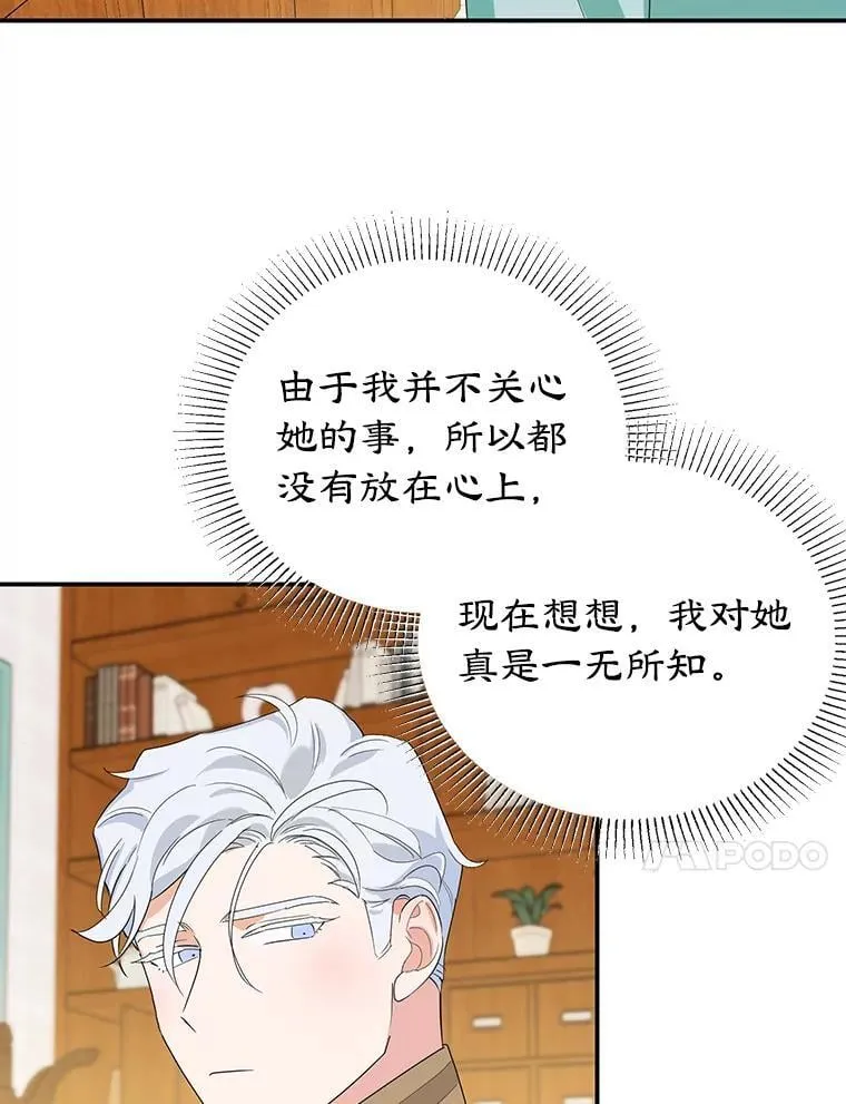 15.小巷惊魂 第50页