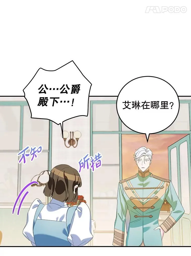 15.小巷惊魂 第54页