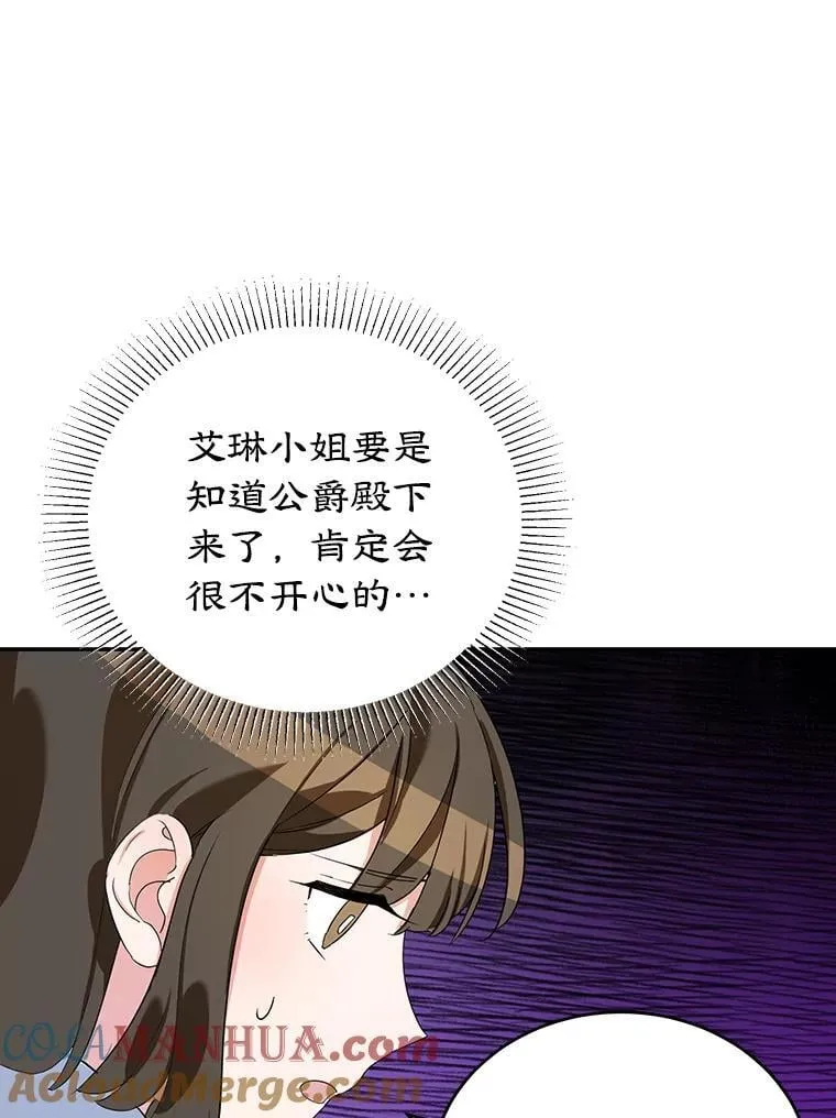 15.小巷惊魂 第55页