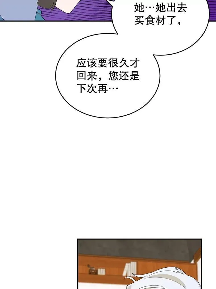 15.小巷惊魂 第56页