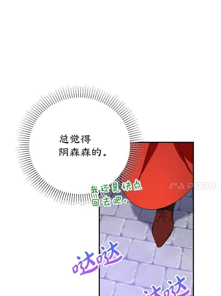 15.小巷惊魂 第63页